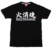 火消しデザインの和柄「火消魂」半袖Ｔシャツ